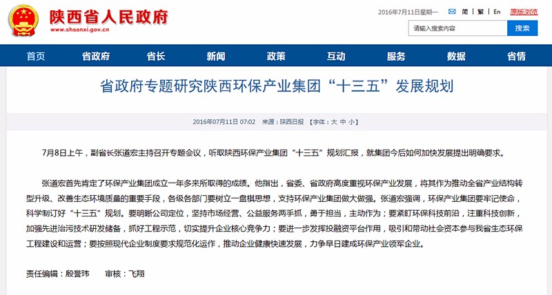 1468200615420277P9pv.jpg 省政府轉發(fā).jpg