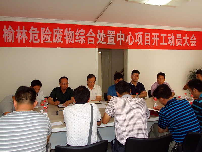 1471332439883261HMIh.jpg 開(kāi)工動(dòng)員大會(huì).jpg