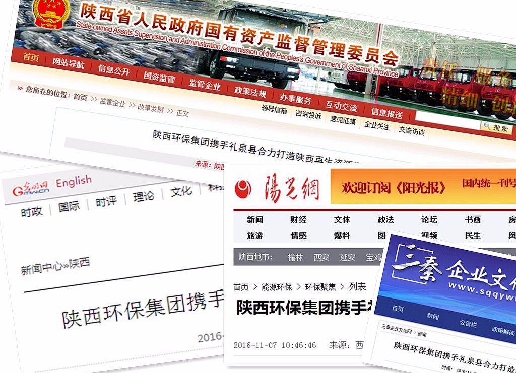 1478488990357395W57J.jpg 媒體報道-禮泉.jpg