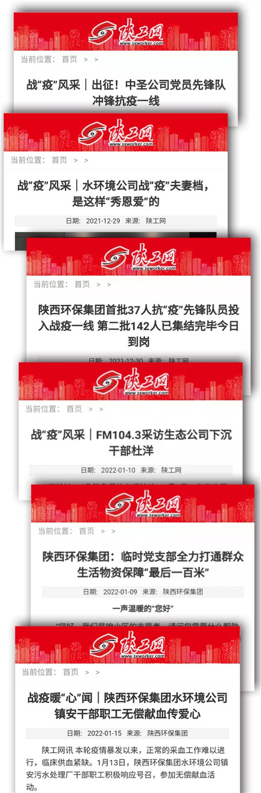 1642740345453832M9DX.jpg 陜公網(wǎng).jpg